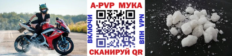 Купить где  Харовск  APVP кристаллы 