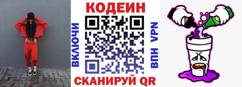 Кодеиновый сироп Lean Purple Drank  Купить  Харовск 