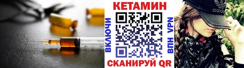 Кетамин VHQ  Купить где  Харовск 