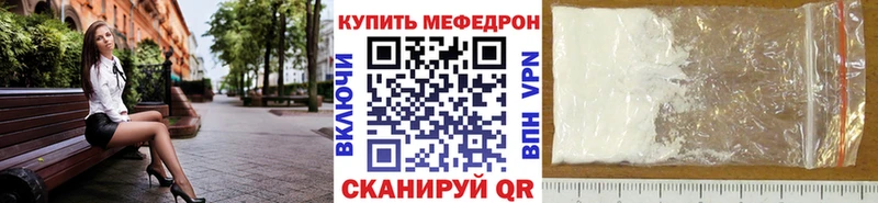 Купить закладки  Харовск  МЕФ мука 