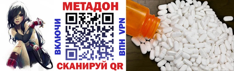 Купить где  Харовск  Метадон кристалл 